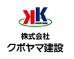 株式会社クボヤマ建設｜マンション施設の新築・改築等を担う総合建設業